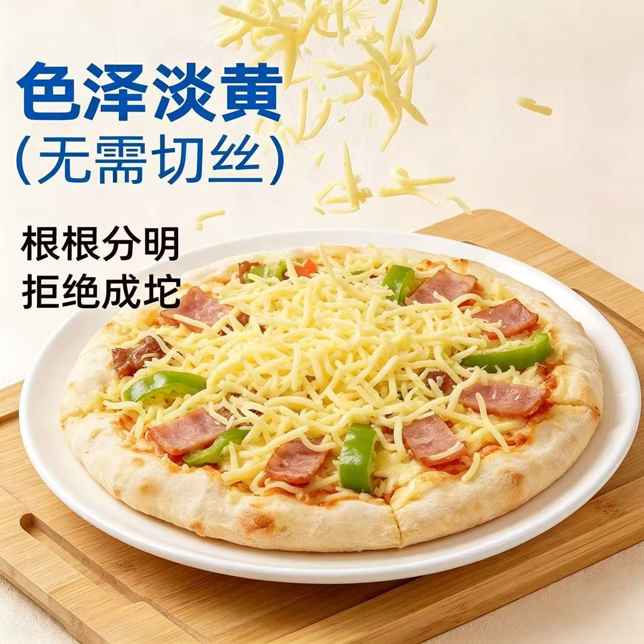 堡兰特马苏里拉芝士碎拉丝家用100g芝士 图5