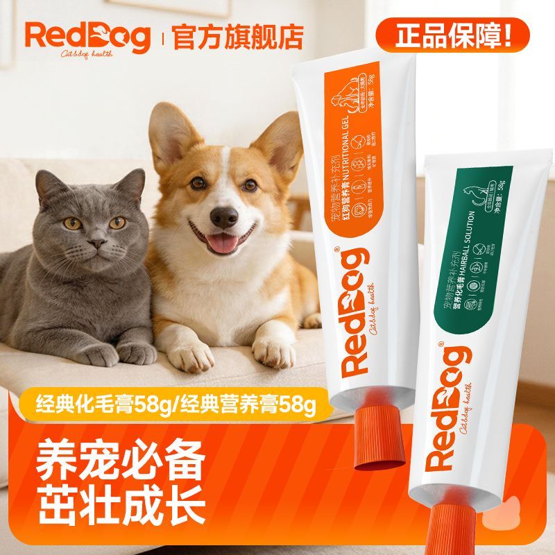 RedDog红狗营养膏化毛膏宠物猫咪狗狗术后孕猫老年犬营养补充58g