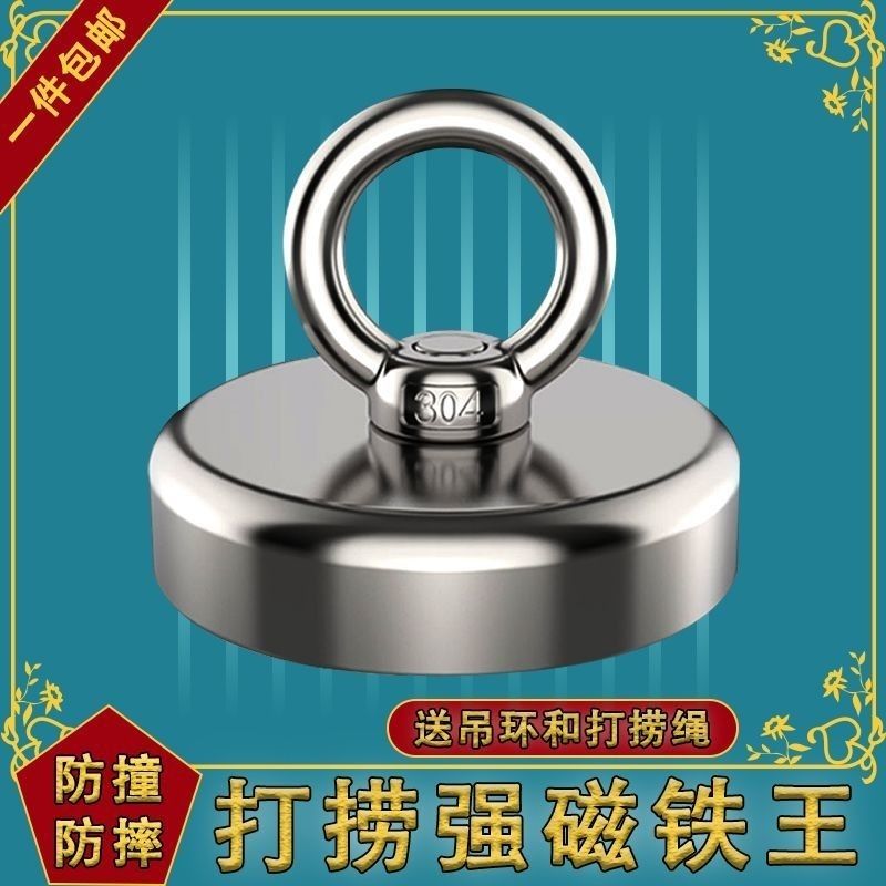工厂直发新款多型号多用途圆形打捞磁铁配合绳锁强力吸铁神器