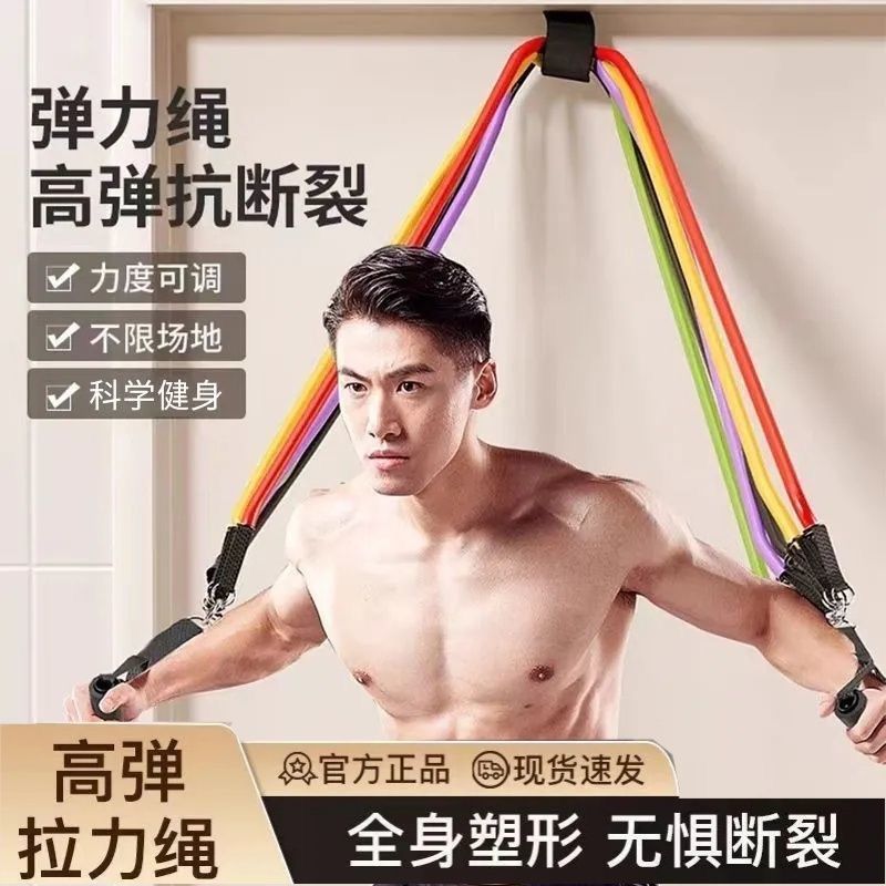 拉力绳练背拉伸器男款扩胸肌多功能拉力器助力带运动健身训练家用