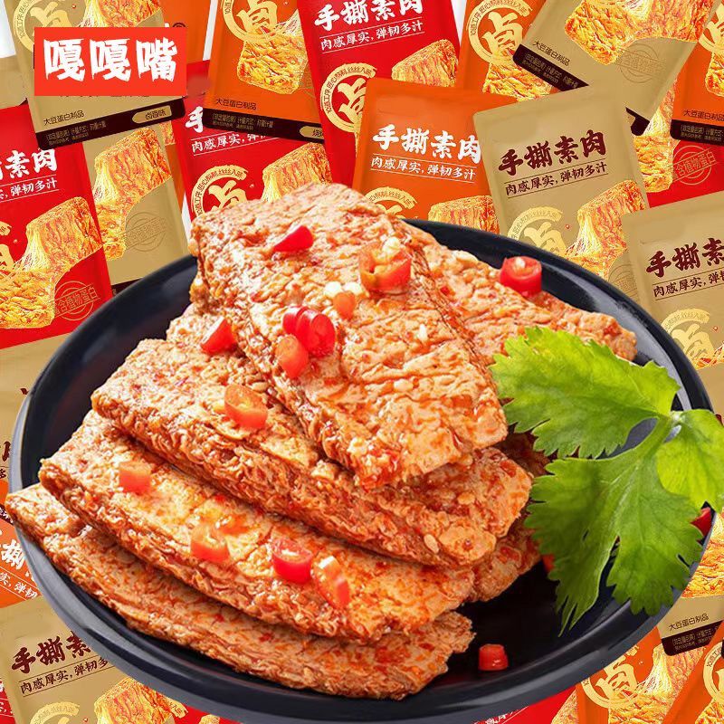 【足量100包】手撕素肉素牛排豆腐干批发休闲小吃平价解馋零食3包