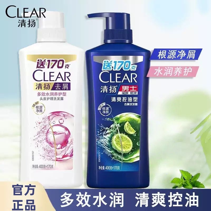 清扬洗发水清爽控油多效水润养护型头皮护理洗发露男女留香洗头膏