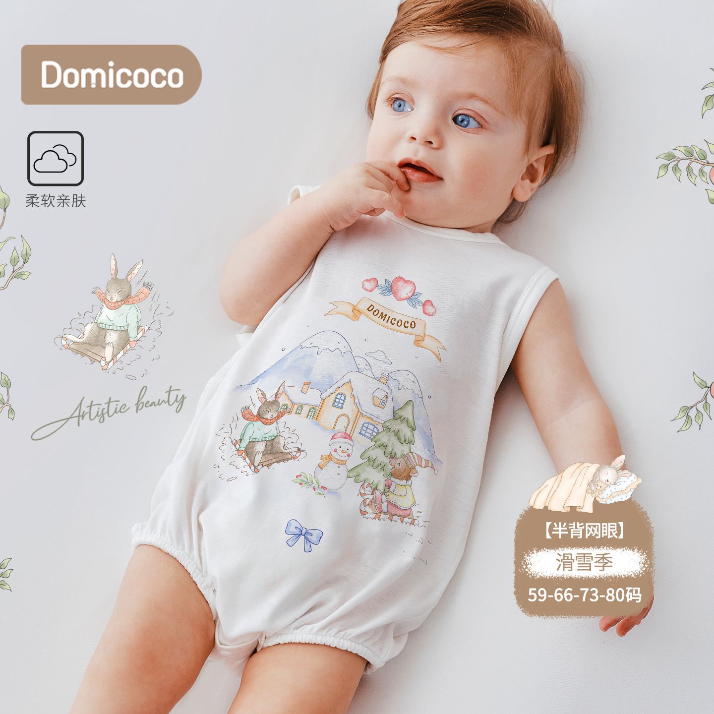 Domicoco婴儿背心连体衣夏季透气新生儿宝宝包屁衣爬服家居服衣服