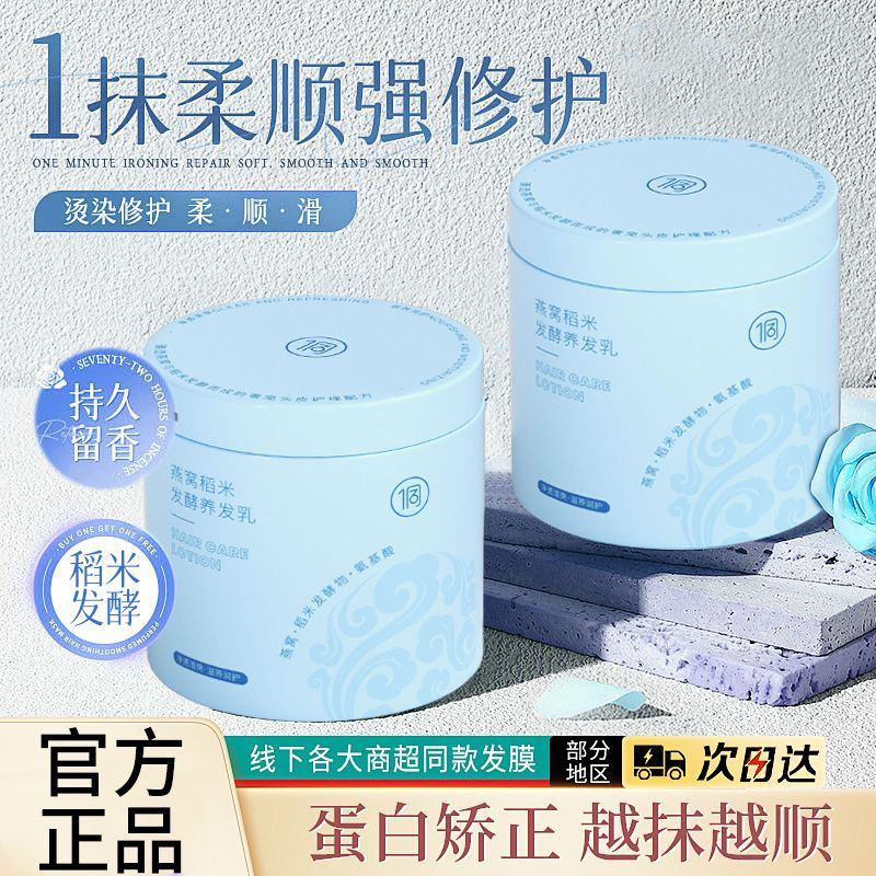 侗族燕窝发膜烫染修复干枯毛躁染发剂养发乳沙龙级理发店染发膏