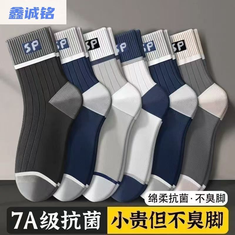 20双袜子男款男士中筒吸汗抗菌防臭四季透气拼色潮流百搭运动袜 图片 2