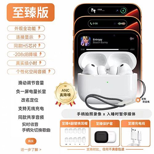 真8代八代五代正版无线耳机降噪全功能听歌通话运动真无线耳机