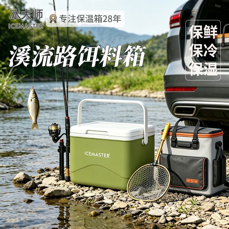 冰大师背奶保温箱小药箱冰块冷藏户外露营车载冰桶保冷箱摆摊便携