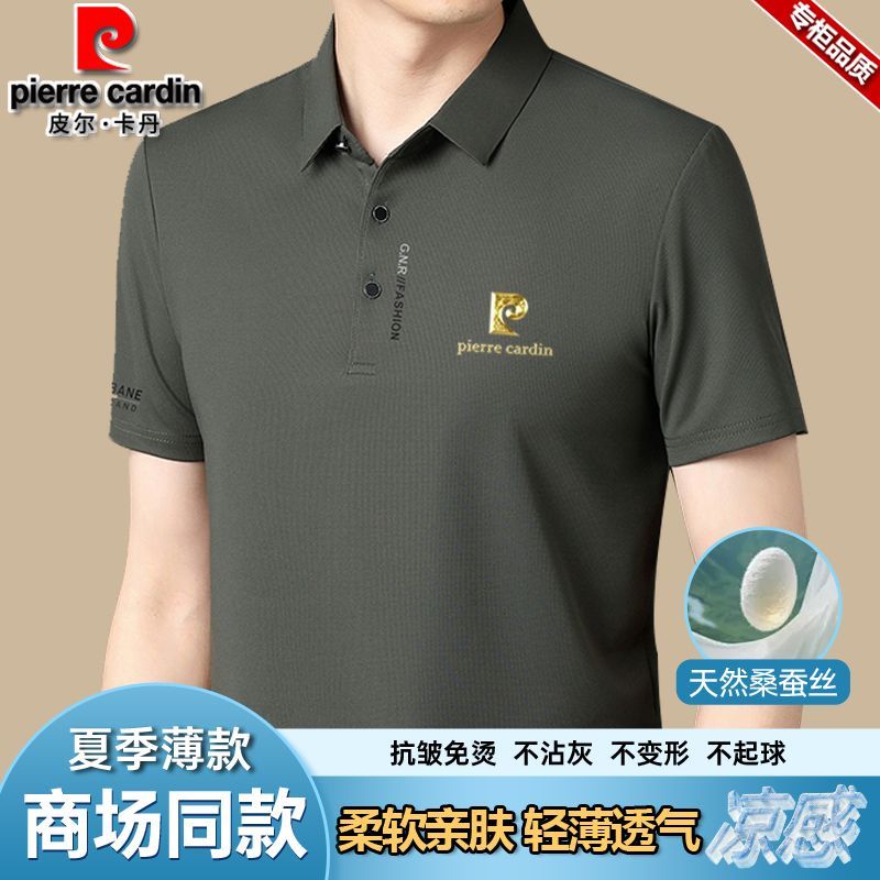 皮尔卡丹高档桑蚕丝男士短袖t恤夏季薄款纯色翻领休闲百搭POLO衫