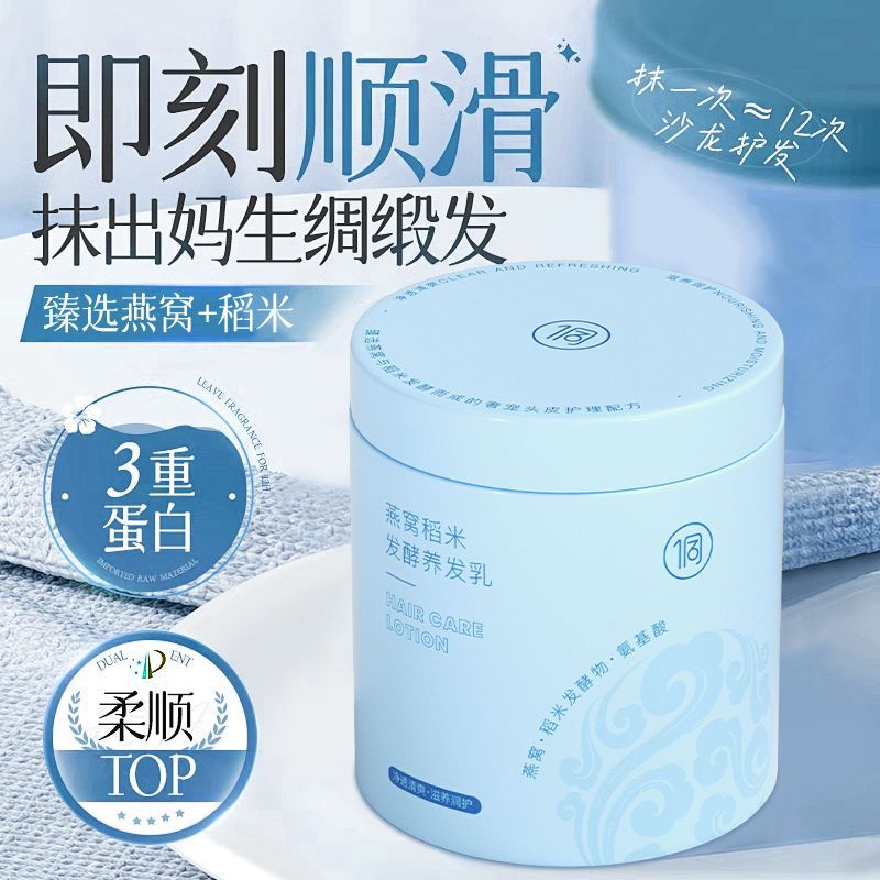 侗族燕窝发膜烫染修复干枯毛躁染发剂养发乳沙龙级理发店染发膏 图片 7