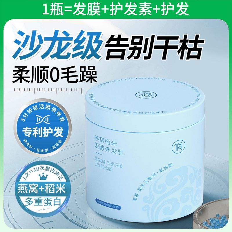 侗族燕窝发膜烫染修复干枯毛躁染发剂养发乳沙龙级理发店染发膏 图片 5