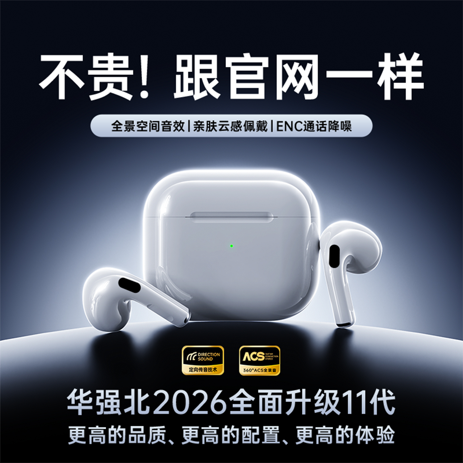 蓝牙耳机真顶配2026新款华强北正品降噪11代Pro2适用iPhone17苹果