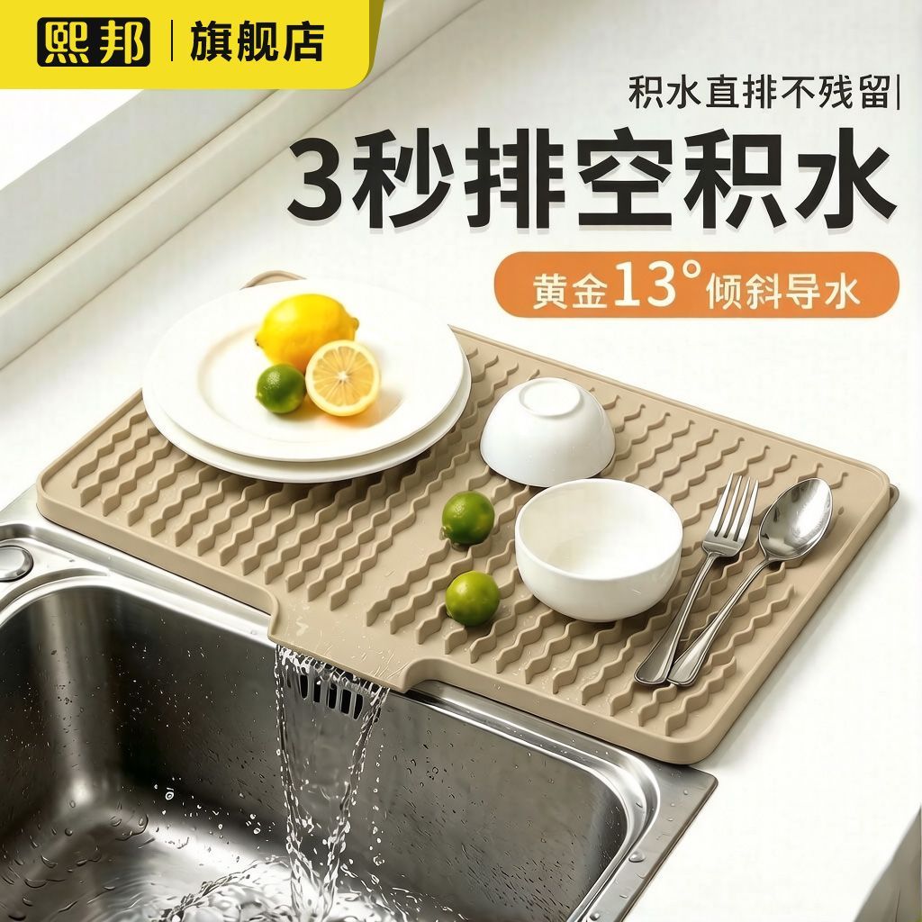 硅胶沥水垫厨房台面碗盘收纳垫子家用防滑隔热垫耐高温碗碟沥水架