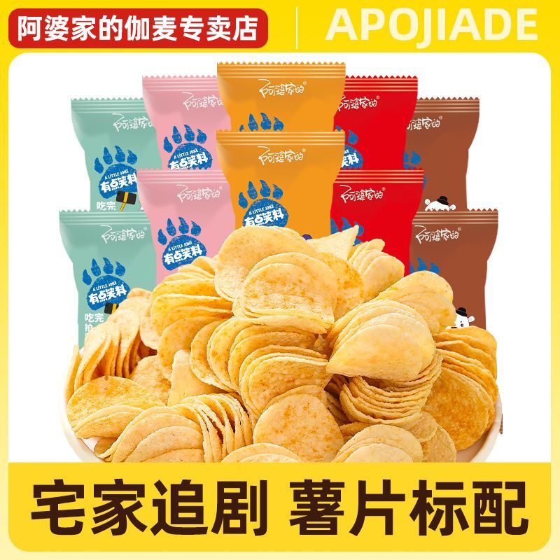 办公室解馋神器！阿婆家有点笑料薯片怎么成了上班族的隐藏续命包