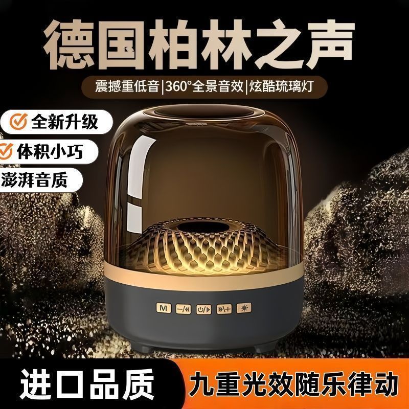 华强北2026顶配曼哈同款琉璃七代无线蓝牙音响家用桌面智能音箱