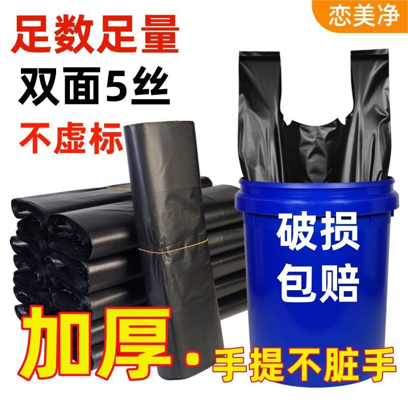 加厚双面5丝垃圾袋子加厚手提式粪便垃圾袋厨房宿背带式加黑