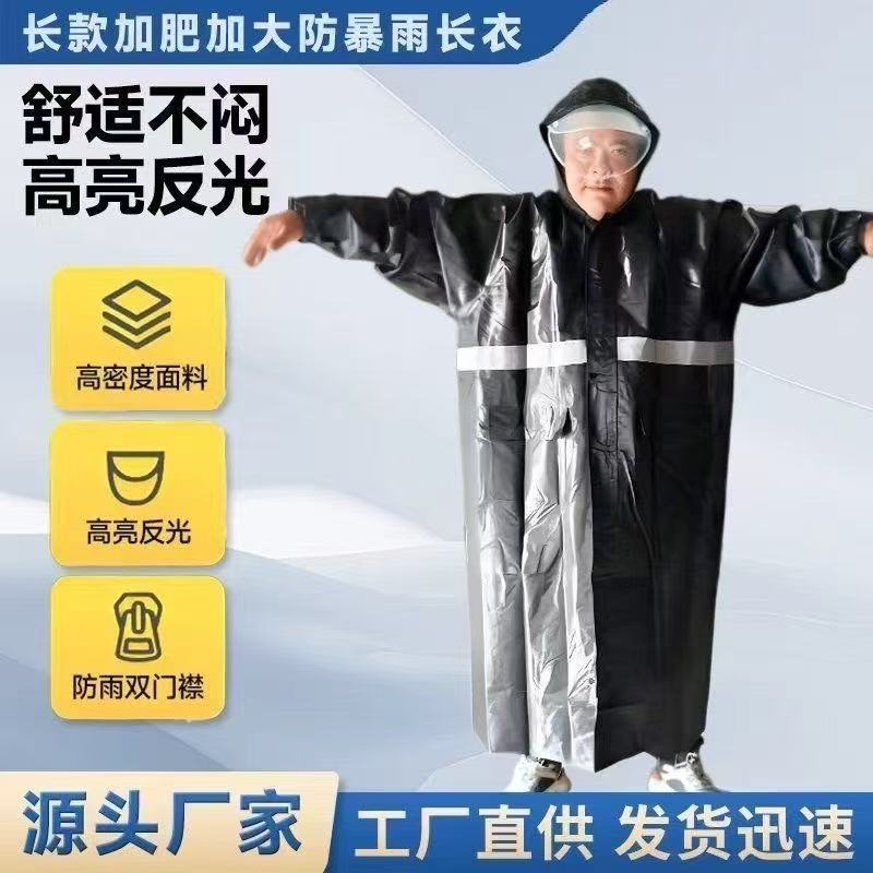 加大加宽不紧绷雨披暴雨级防水全身包裹强防雨成人耐用款 图片 3