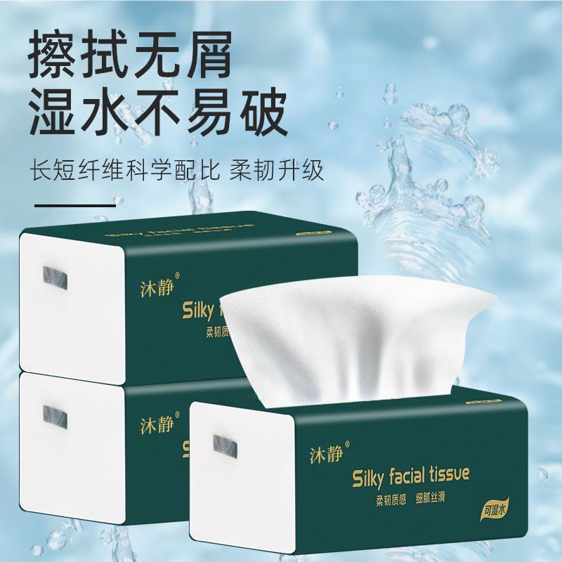 【整箱60包清仓特价处理】原木抽纸纸巾批发纸品原纸餐巾纸29/1包 图片 3