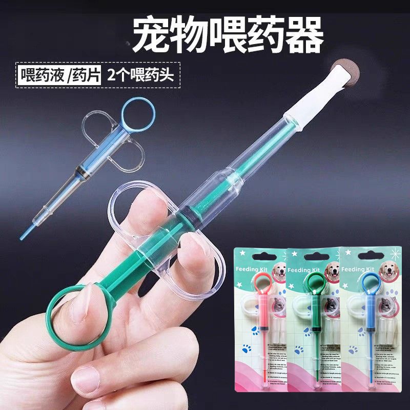 【特价活动】宠物喂药器猫咪喂药片神器针筒狗按压一体式液体胶囊