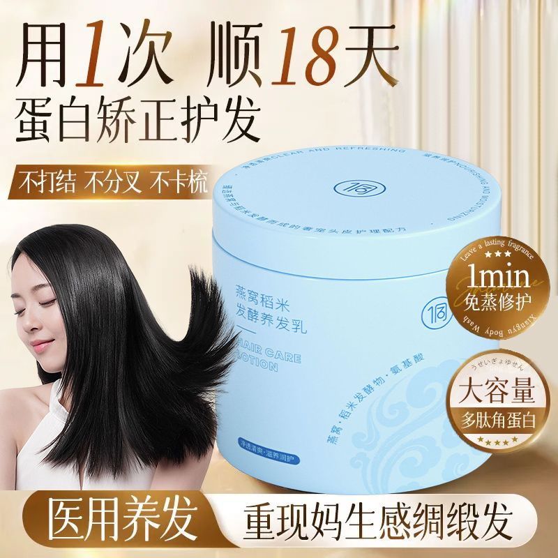 侗族燕窝发膜烫染修复干枯毛躁染发剂养发乳沙龙级理发店染发膏 图片 4