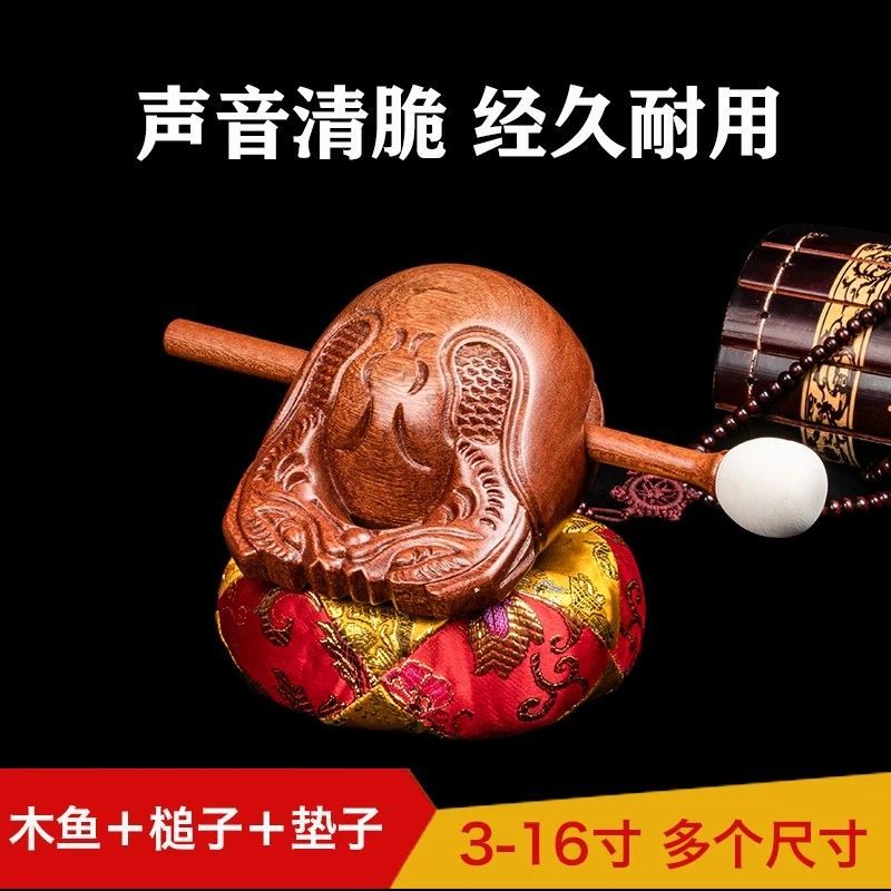 台湾檀木木鱼实木木鱼敲击铜磬木鱼3.5-12寸台湾木鱼紫檀木木鱼 2