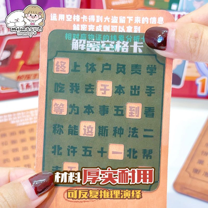 inamazy侦探推理手工diy机关探案本立体贴纸场景互动儿童益智玩具 图片 8