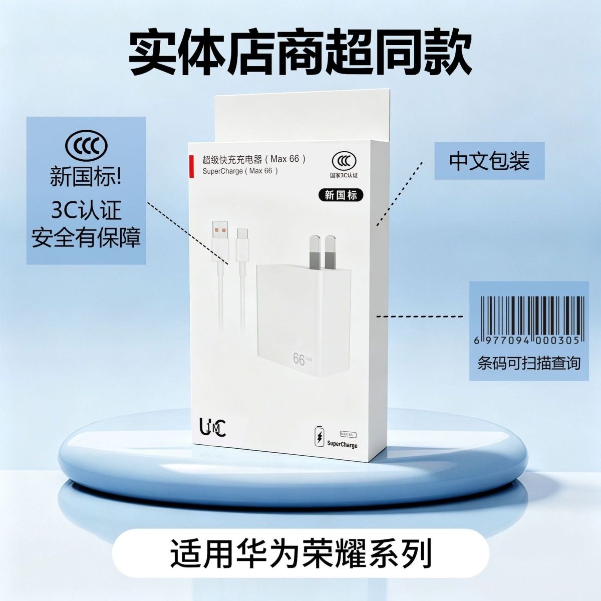 适用华为荣耀充电器超级充头畅享手机全套nova扁头原装快充线 图片 5