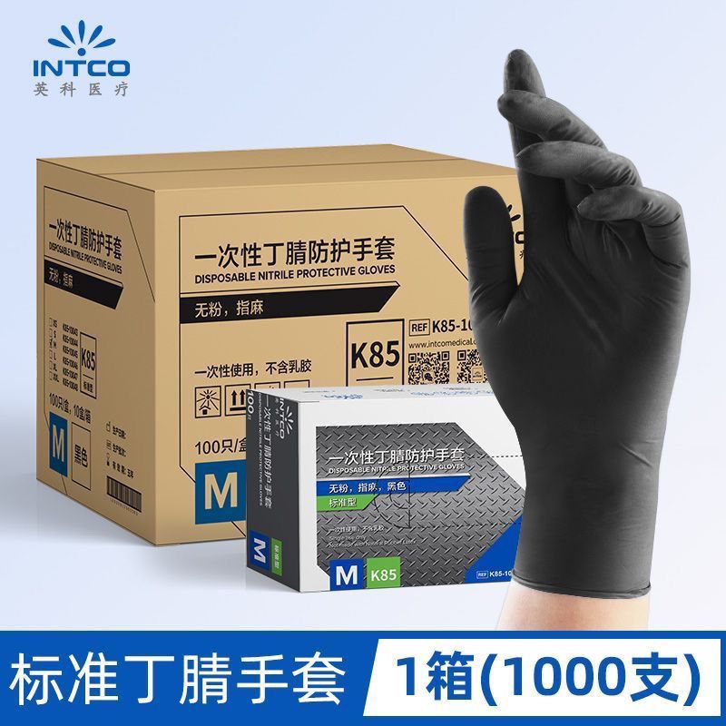 英科K85黑色白色蓝色丁腈手套一次性耐用加厚整箱