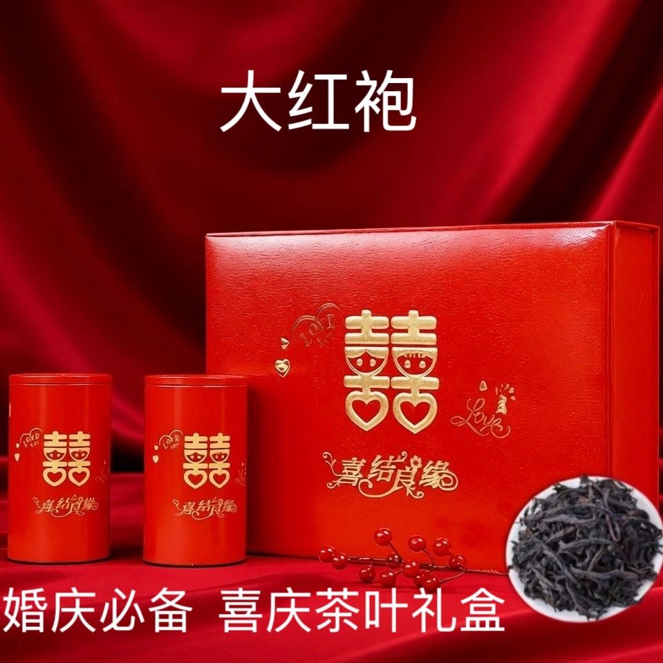 结婚茶叶礼盒红色喜字订婚提亲大红袍茶叶下茶喜茶送礼婚庆八件套