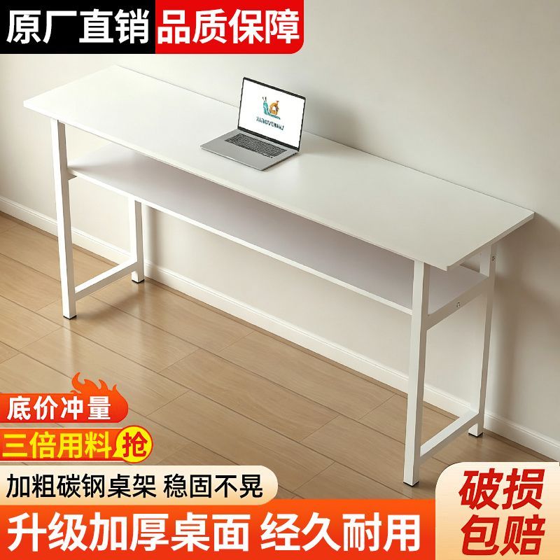 简约长条书桌学生学习桌家用电脑桌卧室写字桌加厚款