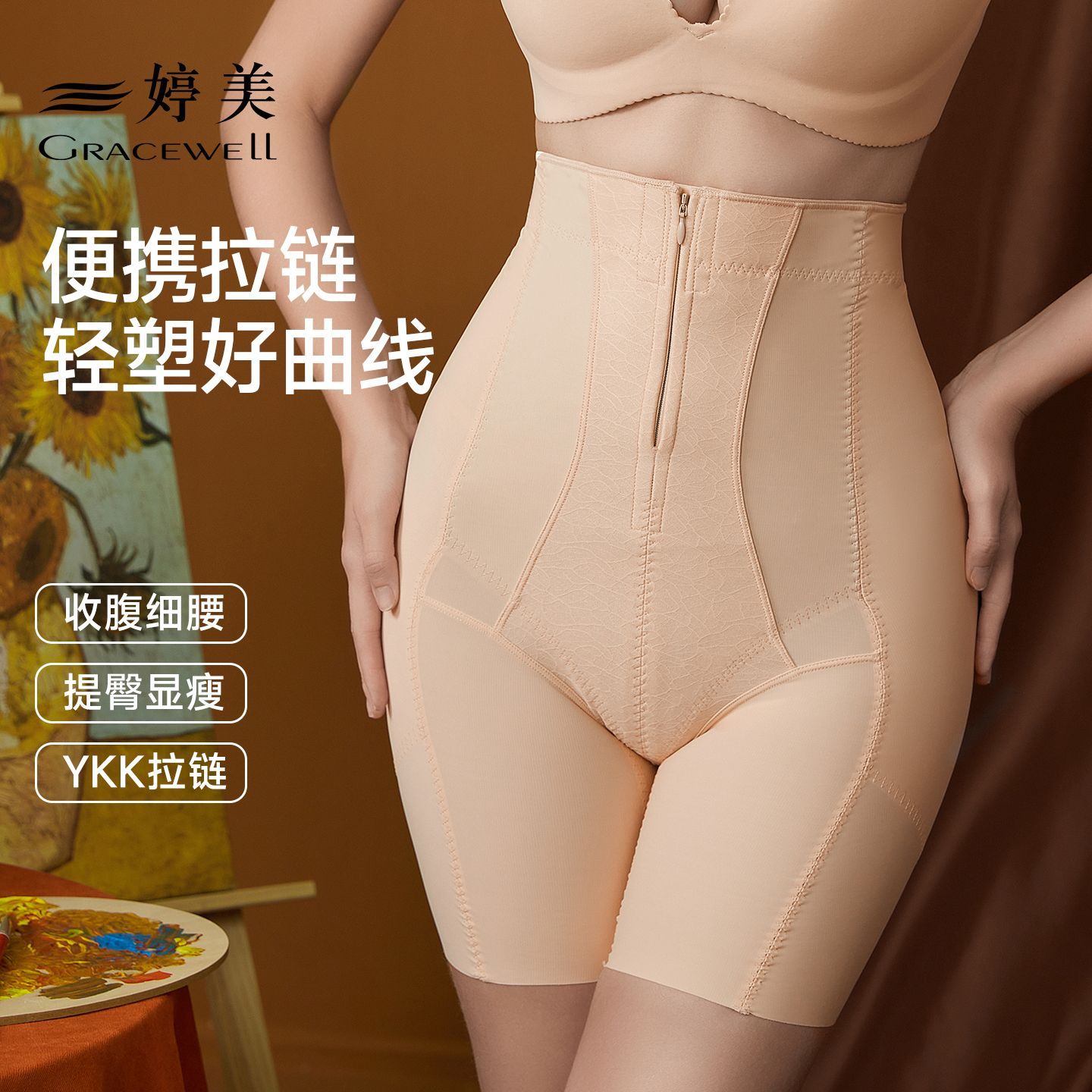 婷美高腰收腹裤内裤女塑形显瘦无痕透气轻塑裤薄款提臀细腰安全裤