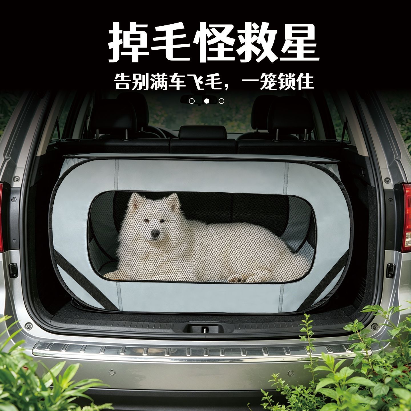 便携式可折叠车载汽车后排全包围猫窝狗窝狗笼猫咪待产房宠物帐篷