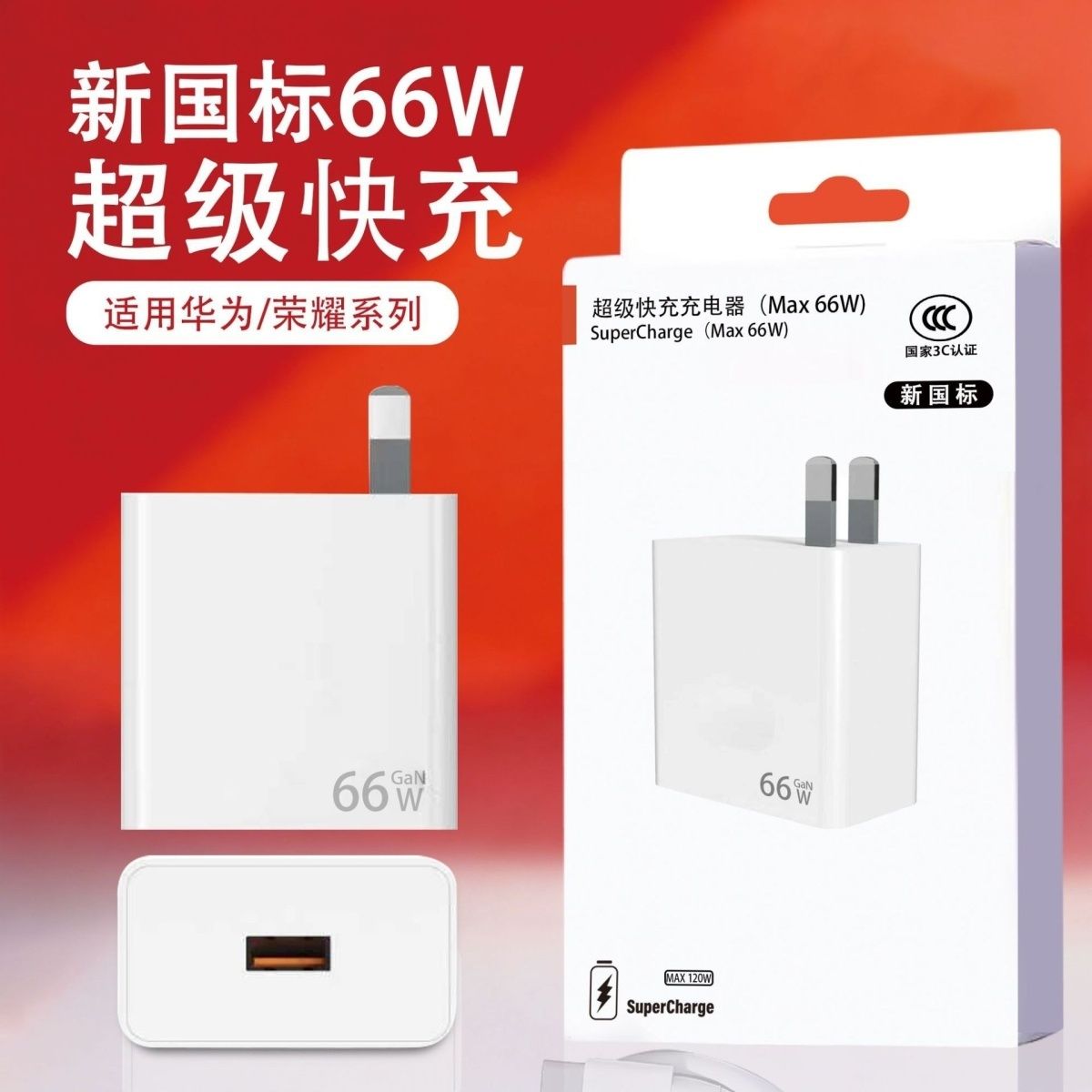 适用华为荣耀充电器超级充头畅享手机全套nova扁头原装快充线 图片 8