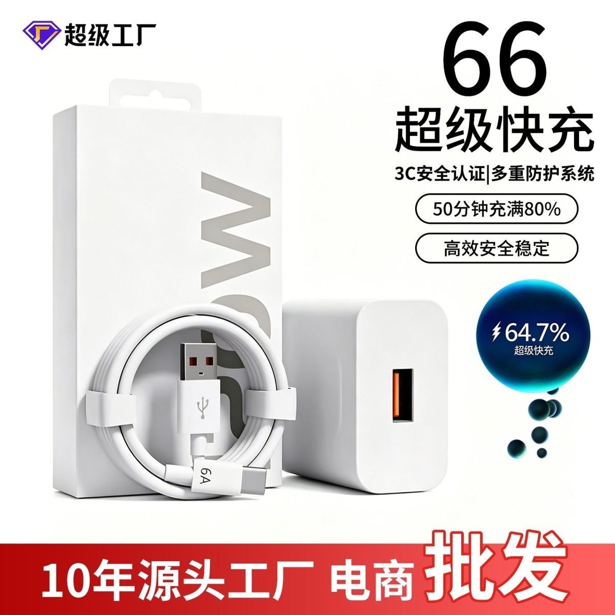 适用华为荣耀充电器超级充头畅享手机全套nova扁头原装快充线 图片 6