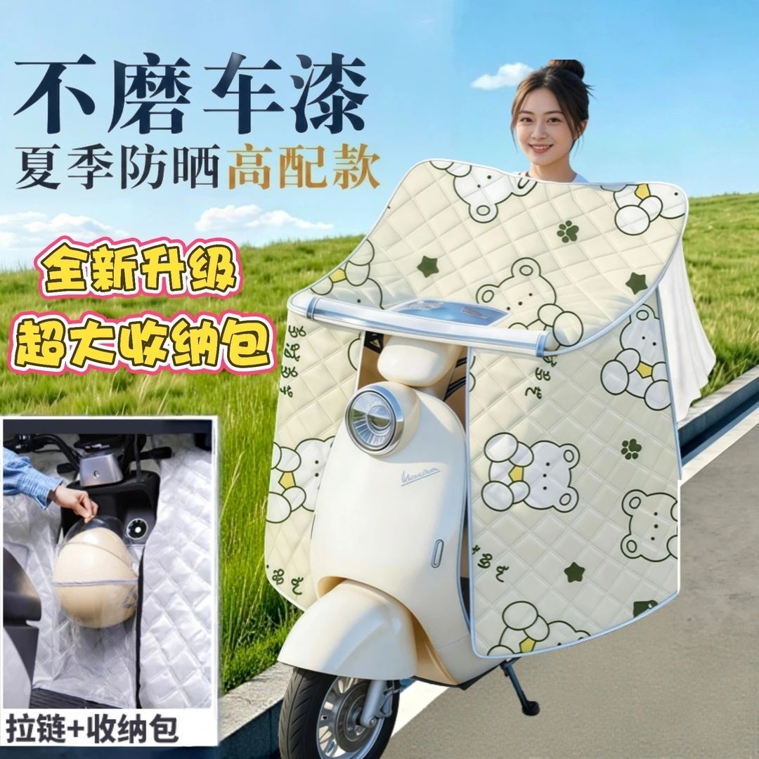 超大收纳包便携挡风被不磨车漆电动车防晒罩遮阳防水夏季薄开叉款