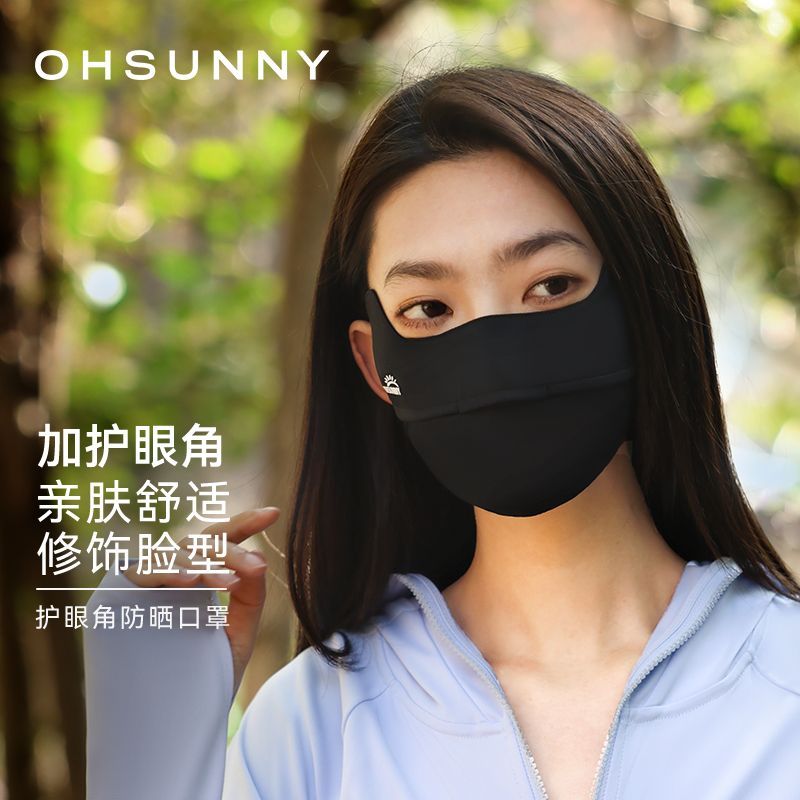 OHSUNNY防晒口罩护眼角透气全脸防晒原纱防紫外线高颜值防晒面罩
