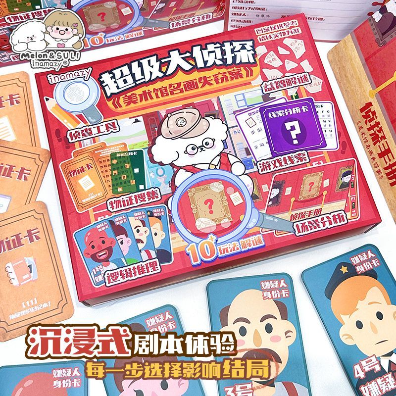 inamazy侦探推理手工diy机关探案本立体贴纸场景互动儿童益智玩具 图片 7