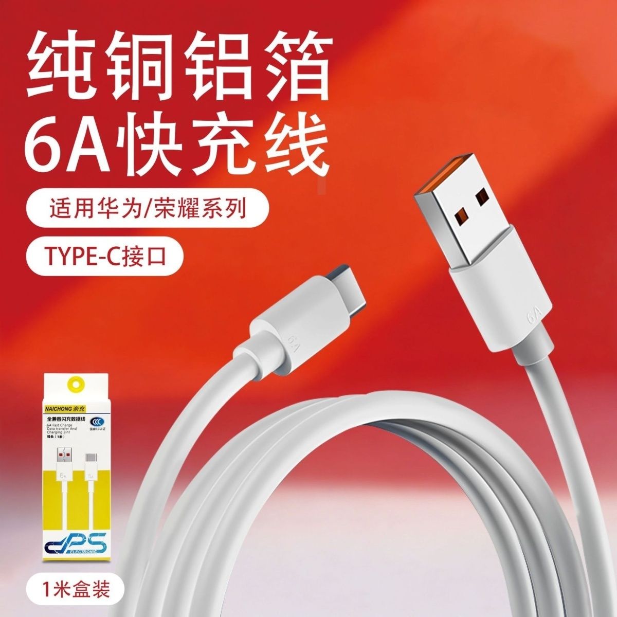 适用华为荣耀充电器超级充头畅享手机全套nova扁头原装快充线 图片 9