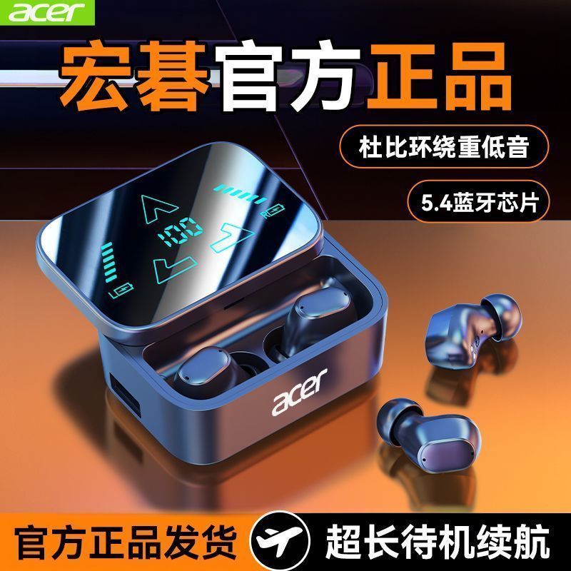 【宏碁】OHR686新款入耳式蓝牙耳机无