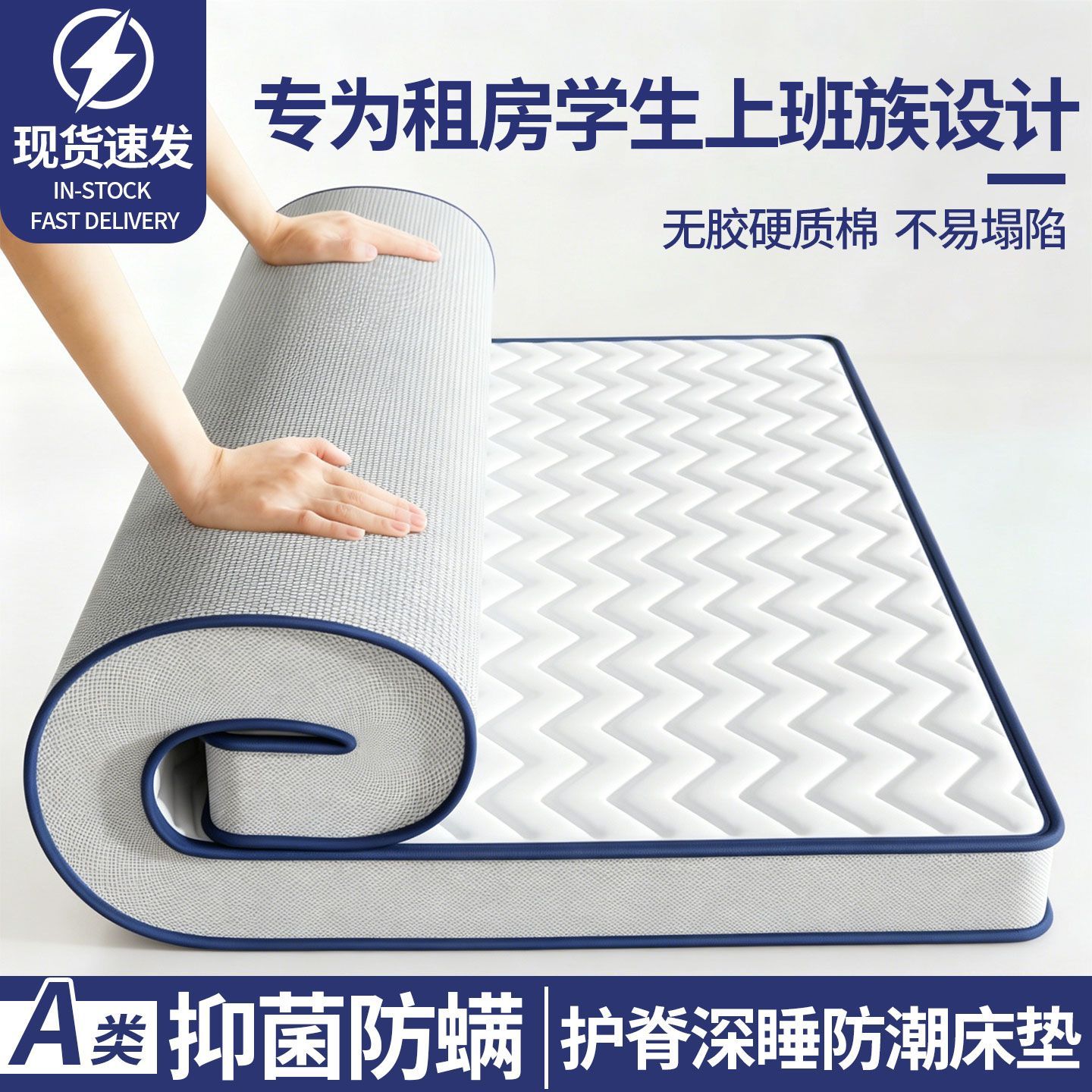 A类硬质棉铺底软床垫家用四季榻榻米加厚单人学生宿舍租房专用