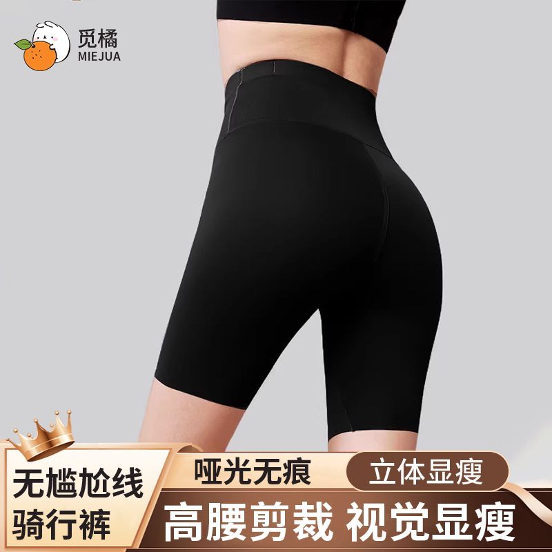 觅橘零压裤裸感贴身舒适运动裤隐形口袋弹力不紧绷健身百搭