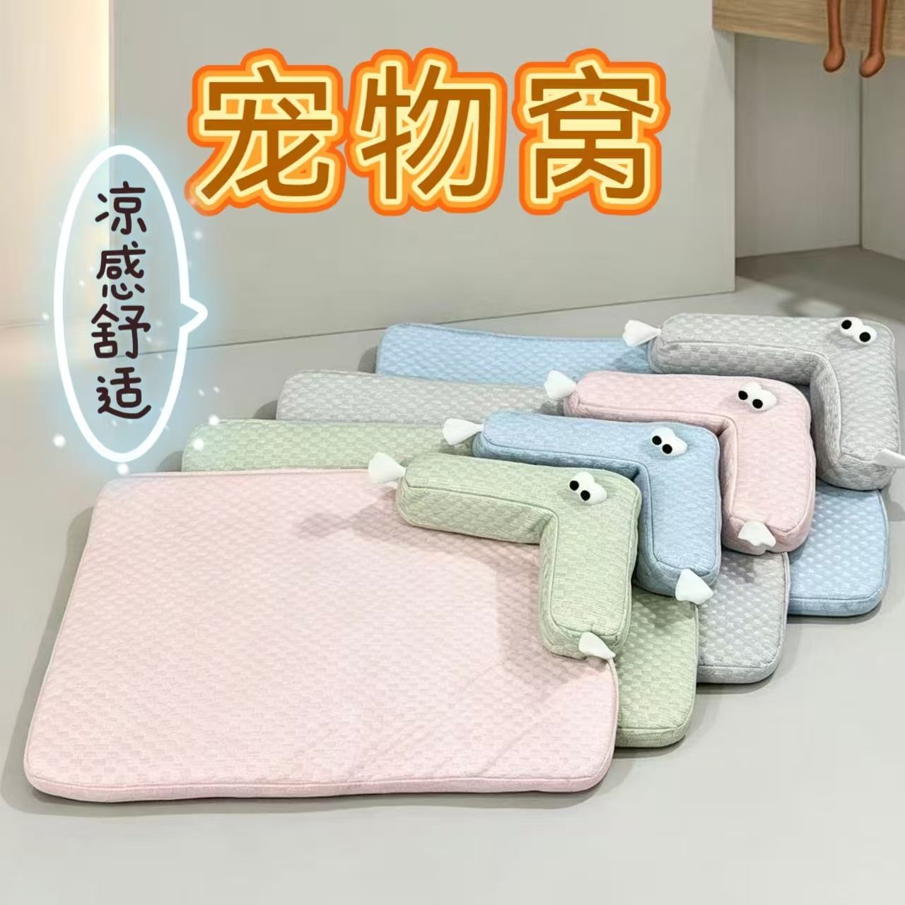 宠物沙发垫夏季清凉狗窝沙发床四季通用睡垫夏天新款猫咪沙发垫
