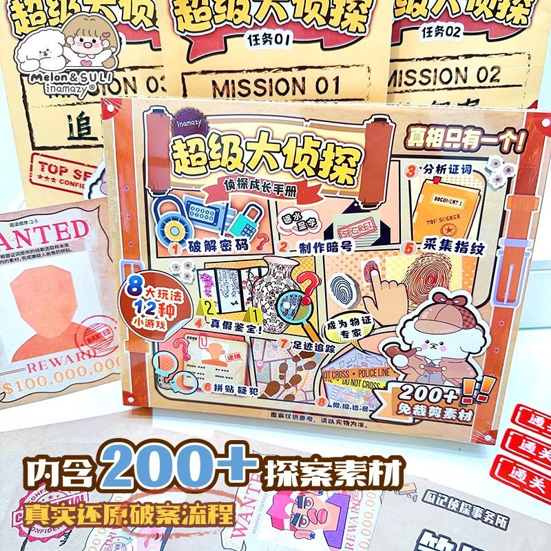 inamazy侦探推理手工diy机关探案本立体贴纸场景互动儿童益智玩具 图片 6