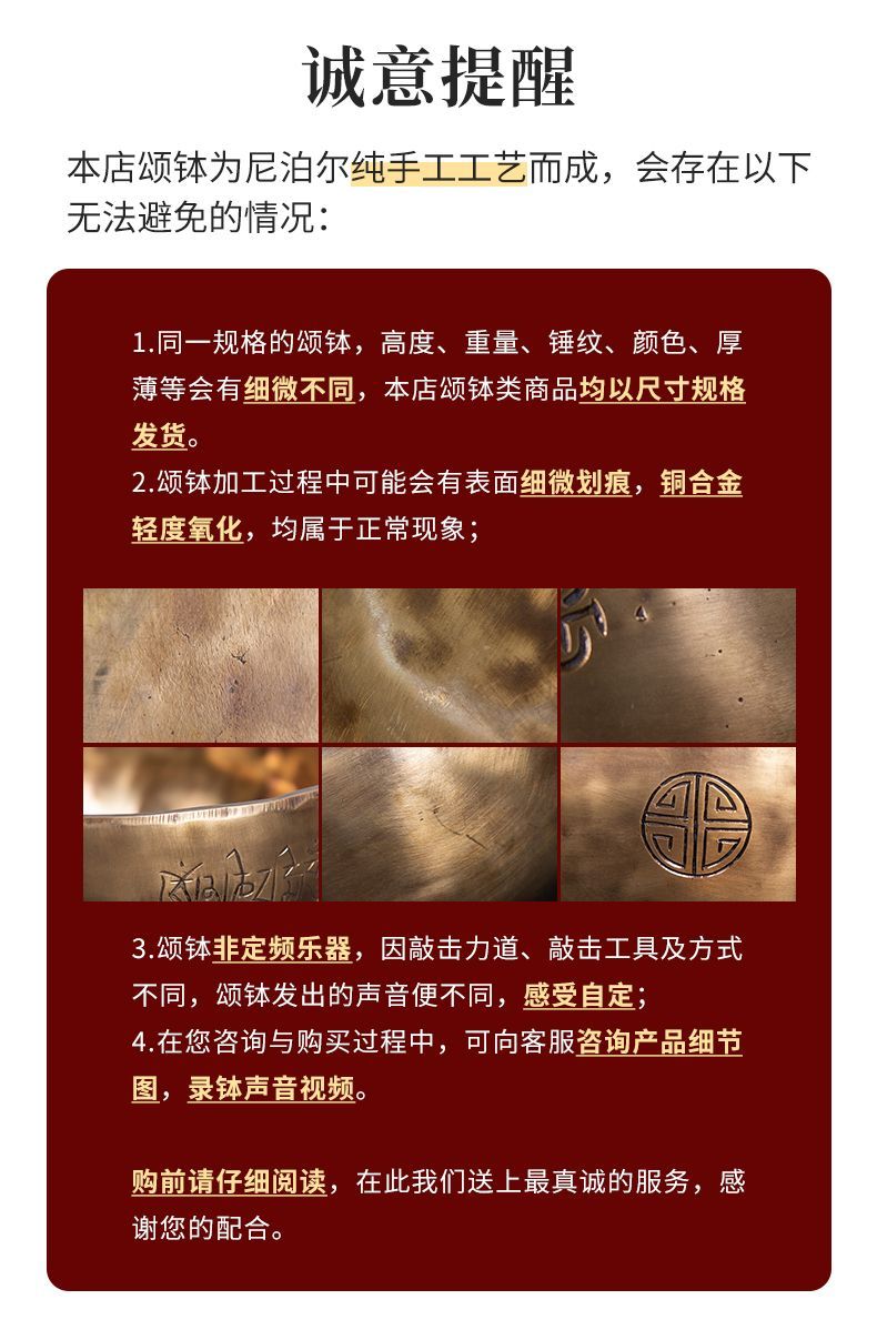 满月颂钵高含铜纯手工尼泊尔铜磬铜钵钵盂瑜伽音梵音疗愈钵碗摆件 4