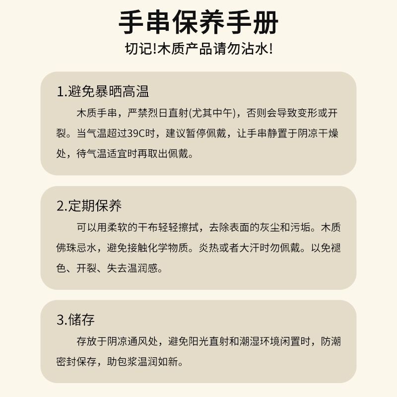 【灵隐仙踪】金丝楠木108颗念珠手串生肖本命佛文玩链条式多圈 3
