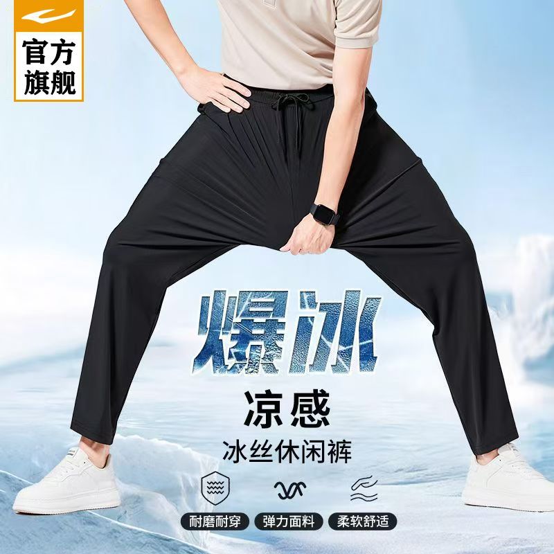 亚跑冰丝凉感运动裤男夏季新款宽松透气速干直筒裤男士休闲长裤
