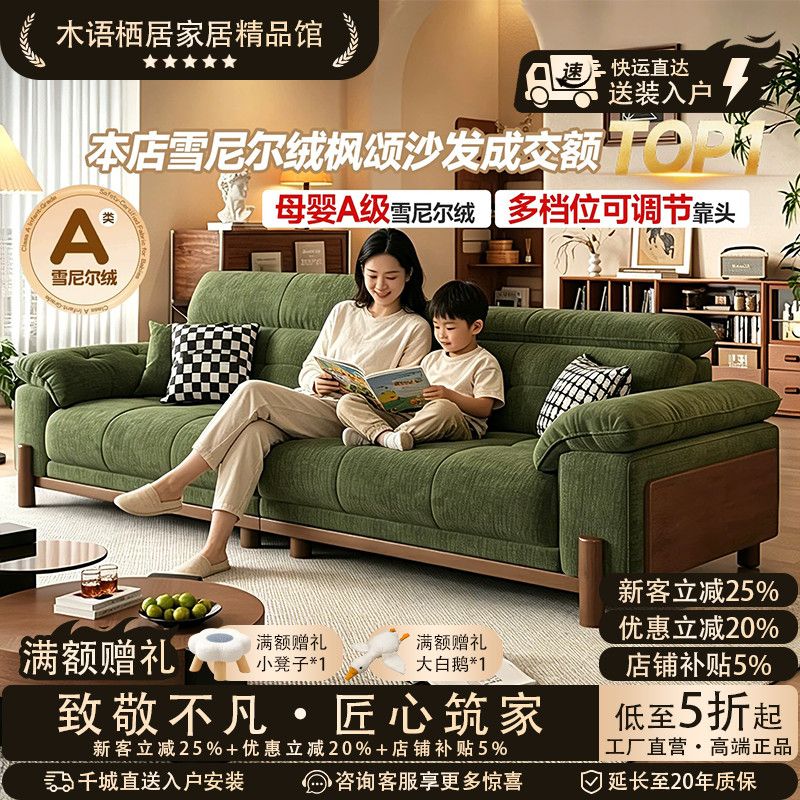 2026新款中古风布艺沙发客厅小户型枫颂复古绿色雪尼尔可拆洗沙发