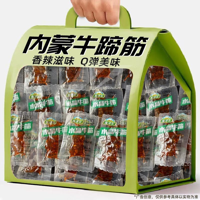 【特价100包】内蒙古牛蹄筋香辣牛蹄筋卤味独立装解馋零食批发2包