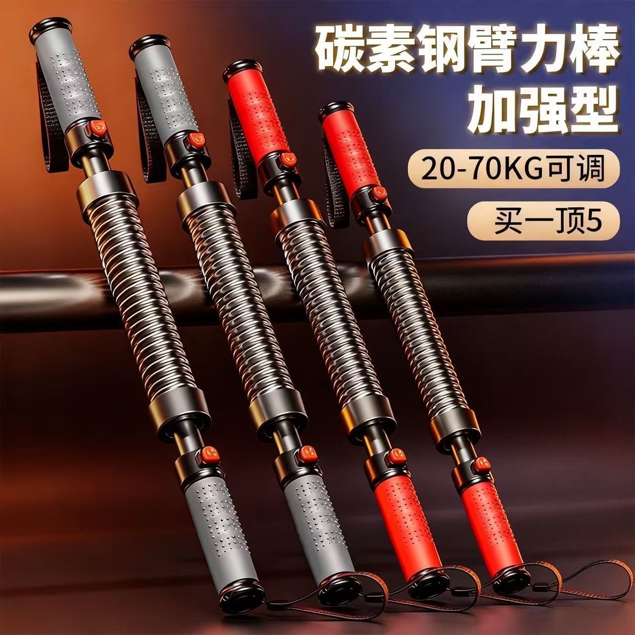可调节臂力棒40男士弹簧握力棒臂力器胸肌训练手臂家用健身器材