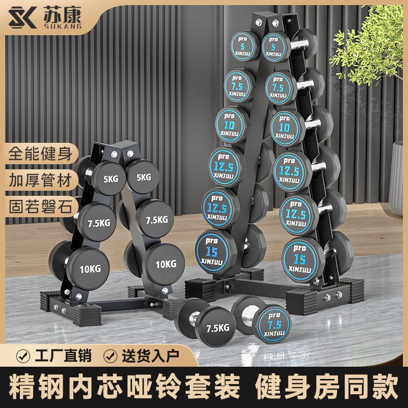 固定纯钢哑铃男士健身房家用5kg10公斤力量训练运动专用全套组合