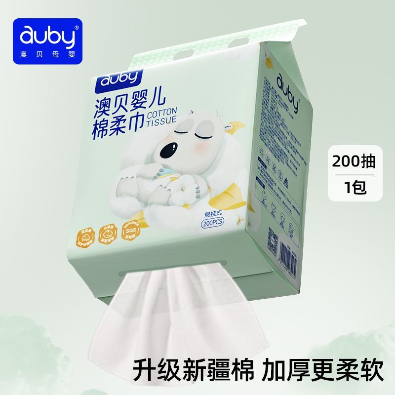 澳贝婴儿棉柔巾悬挂式小熊巾干湿两用新生儿一次性洗脸巾含新疆棉